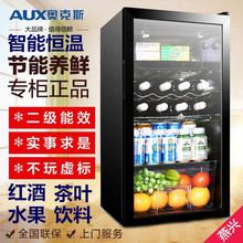 AUX 95红酒恒温酒柜家用保鲜冷藏冰吧办公室茶叶展示柜 奥克斯