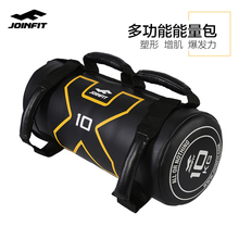 joinfit负重能量包深蹲健身练臂肌增肌体能包力量训练多功能举重