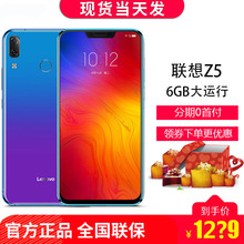 选电源 Lenovo 现货 12期分期 联想 手柄 Z5全面屏手机zukz5