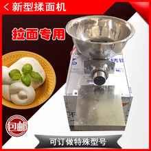 新型揉面机面剂子机拉面机配套和面机商用螺旋式馒头机邢台德来胜