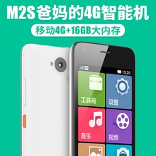 小米生态链21KE m2s 21克4G智能老人手机大屏触屏老人机大字大声