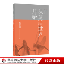 家庭治疗 亲密关系疗愈治愈 华东师范大学出版社 正版心理学图书 从童话世界开始 原生家庭真实案例 李维榕 家庭舞蹈2