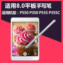 包邮 触控内置笔 P350 P355C手写笔Spen平板笔 P555 适用三星P550