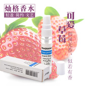 可爱草莓水果味少女学生女士持久清新淡香水糖果味香水礼盒 包邮