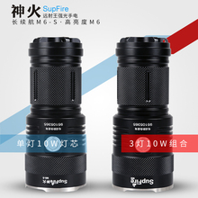 S强光远射打猎探照可充电L2 SupFire神火M6 正品 U2高亮手电筒