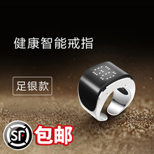 顺丰 礼品年会礼品指环创意魔戒 心麦健康智能戒指黑科技产品数码