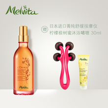 蜜葳特紧致美体油100ml 粉红胡椒美体油 Melvita