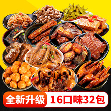 一整箱良品铺子旗舰店三只松鼠零食大礼包小吃好吃的麻辣组合混装