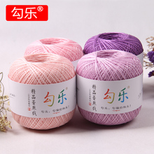 勾乐蕾丝线 精品7号蕾丝线钩针线 钩针编织毛线 手工编织线