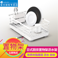 置物架 沥水篮 日本ASVEL厨房碗架沥水架 碗碟筷餐具收纳架