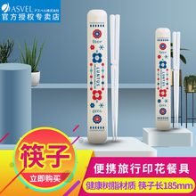 筷子盒塑料便携旅行餐具可爱印花 ASVEL日式抽拉式筷子套装