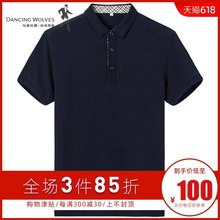 翻领polo衫 T恤男2019夏季新款 潮流纯棉纯色男装 修身 与狼共舞短袖