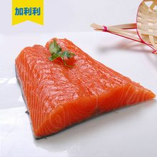 新鲜挪威三文鱼尾边角料海鲜水产150 200g 特价