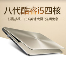 Asus/华硕A580UR8250英特尔八代酷睿i5四核15.6英寸商务学生游戏本 全新超轻薄现货库存笔记本电脑分期免息