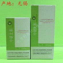 毫针 500支套管 包邮 一次性管针 北京中研太和牌无菌针灸针