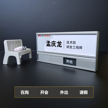 工位牌员工去向牌多状态组合座位牌铝合金移动姓名牌挂可更换工牌