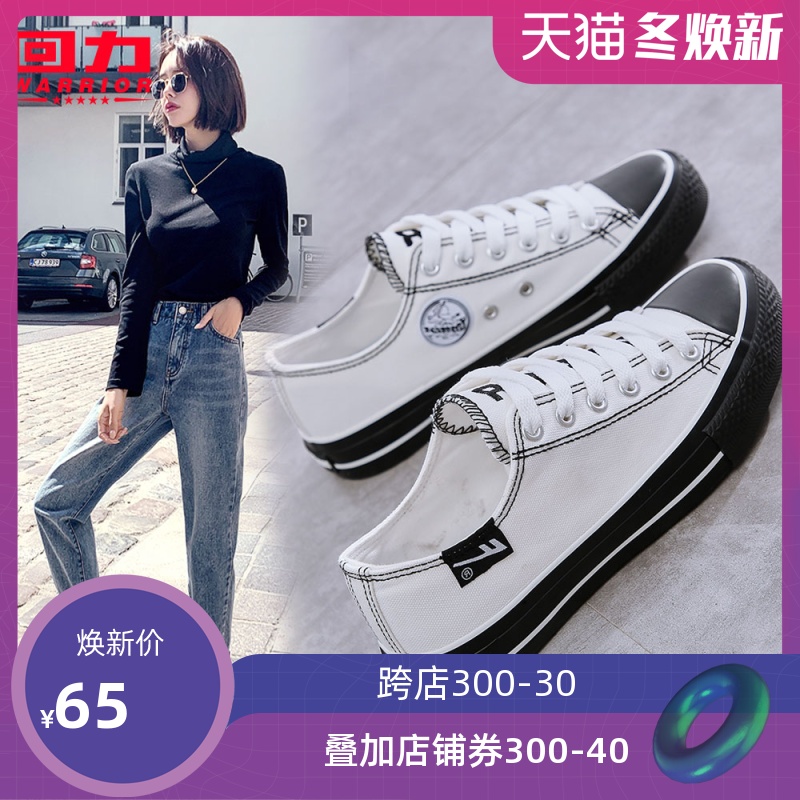 Huili Canvas Shoes Women's 2019 Autumn New Fashion Casual Korean Version Flat Bottom Board Shoes Versatile Couple's Low Top Cloth Shoes