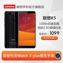 K5双面玻璃双摄全面屏联想K5手机 Lenovo 818套装 联想 更划算