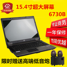 6730B宽屏双核2代学生上网本带串口 出口15寸HP笔记本电脑6530B