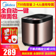 Midea ESC1510面包机家用全自动和面发酵智能双撒料蛋糕