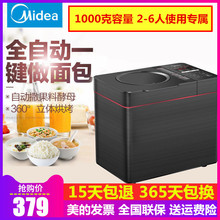 TLS2010面包机家用全自动撒料和面烘烤多功能蛋糕机 Midea