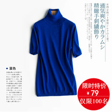 秋冬新款高领短袖羊毛衫女装修身套头韩版大码半袖针织打底衫毛衣图片