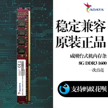 威刚ddr3 1600 8g内存条台式机万紫千红游戏威龙兼容4G 1333 8GB