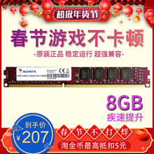 威刚ddr3 1600 8g内存条台式机万紫千红游戏威龙兼容4G 1333 8GB
