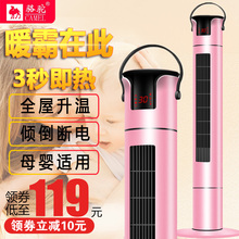骆驼取暖器立式小太阳家用型空调扇节能省电暖风机浴室制热电暖气