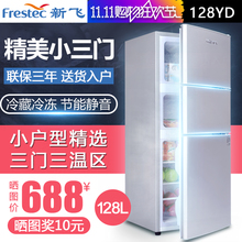 新飞小型冰箱三门家用冷藏冷冻小冰箱三开门式电冰箱双门宿舍节能
