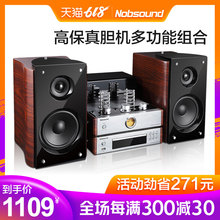 Nobsound/诺普声 TAP-525胆机HIFI套装蓝牙迷你组合音响 发烧音箱