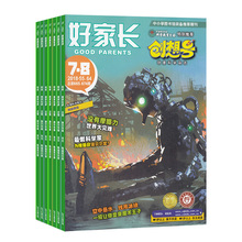 儿童实验创新 兴趣培养 杂志铺 期刊杂志 2019年9月起订 培养孩子创造力 1年共12期 好家长创想号杂志订阅