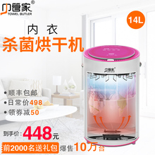 巾管家内衣消毒机烘干内裤消毒器小型家用杀菌柜紫外线速干衣静音