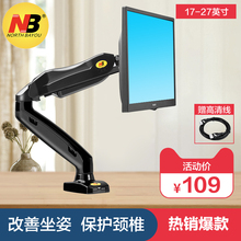 NB显示器支架屏幕增高通用底座升降万向旋转伸缩桌面台式电脑支架