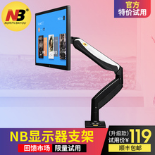 NB 显示器支架屏幕增高架底座升降万向旋转伸缩桌面电脑支架