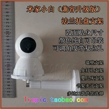 底座米家小白智能摄像机支架小蚁固定上墙壁顶装 小米摄像头倒装