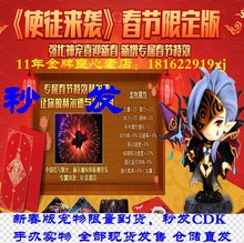 哭泣之眼DNF使徒来袭新春节版赫尔德宠物CDK典藏包强化秒发手办