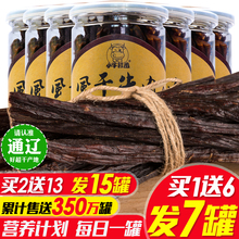 买1份发7罐 牛肉干内蒙古超干手撕风干牛肉小牛拉图小零食特产