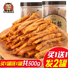 买1罐送1罐共500g 小牛拉图内蒙古牛板筋香辣味牛肉干零食特产