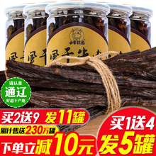 买1份发5罐 牛肉干内蒙古超干手撕风干牛肉小牛拉图小零食特产