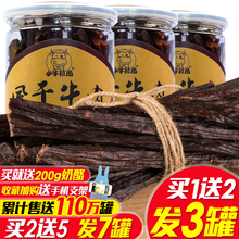 买1罐送2罐 内蒙古超干手撕风干牛肉 牛肉干 小牛拉图零食特产