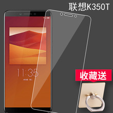 联想K350T钢化玻璃膜K5手机贴膜K520防爆防指纹膜屏幕保护膜