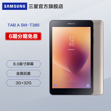 6期免息 Samsung/三星 SM-T380C 8.0英寸四核平板电脑3G+32G
