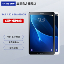 6期免息 Samsung/三星 SM-T580N TAB A 10.1英寸平板电脑