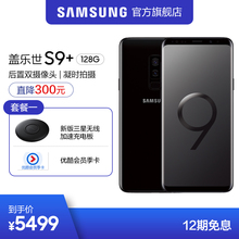 三星 G9650 官方正品 骁龙845 Samsung Galaxy IP68防尘防水 4G手机