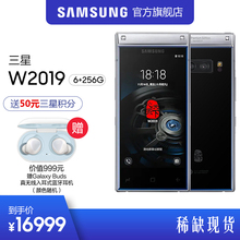 心系天下 Samsung 稀缺现货 慧眼如炬 256GB W2019 三星 奢华与智能双重体验 128GB 4G智能手机