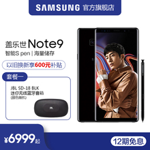 官方正品 N9600 128GB 三星 GALAXY Spen??嘏纳?512GB Samsung Note9 4G智能手机 12期免息
