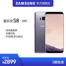 G9500 双卡双待 GALAXY 4G手机 三星 官方正品 全视曲面屏 64GB Samsung 虹膜识别