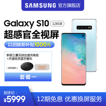 S10 四摄拍照IP68防水4G新品 G9730骁龙855 三星Galaxy Samsung 游戏全面屏智能手机