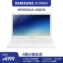 6期免息 Samsung/三星 Notebook 3 35X0AA-X08 15.6英寸笔记本电脑